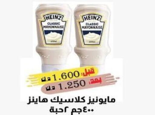 HEINZ Mayonnaise  in Omariya Co-operative Society in Kuwait - Kuwait City