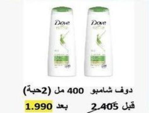 DOVE Shampoo / Conditioner  in جمعية العمرية التعاونية in الكويت - مدينة الكويت