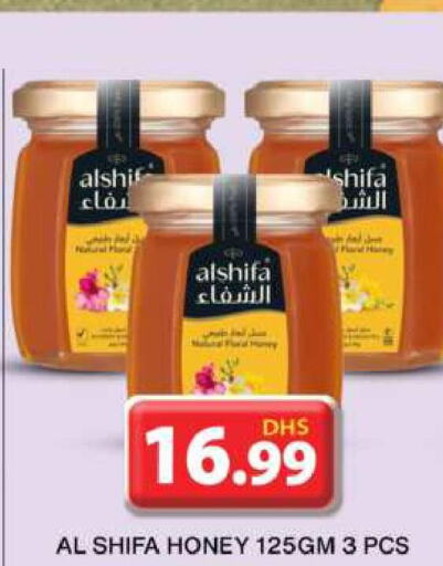 AL SHIFA Honey  in جراند هايبر ماركت in الإمارات العربية المتحدة , الامارات - الشارقة / عجمان