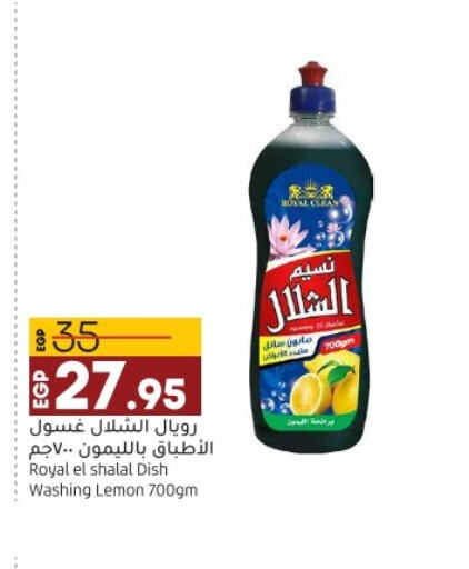  Detergent  in لولو هايبرماركت in Egypt - القاهرة