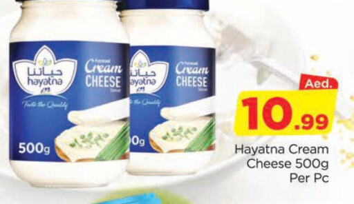 HAYATNA Cream Cheese  in المدينة in الإمارات العربية المتحدة , الامارات - دبي