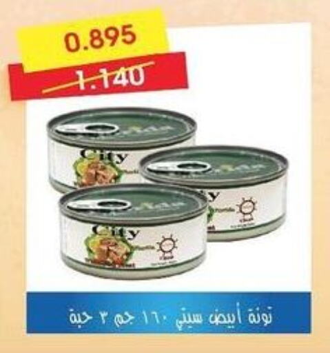  Tuna - Canned  in Omariya Co-operative Society in Kuwait - Kuwait City