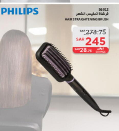 PHILIPS Hair Accessories  in SACO in KSA, Saudi Arabia, Saudi - Unayzah