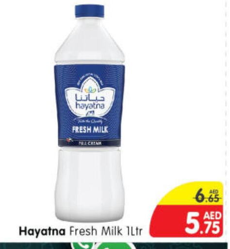 HAYATNA Fresh Milk  in هايبر ماركت المدينة in الإمارات العربية المتحدة , الامارات - أبو ظبي