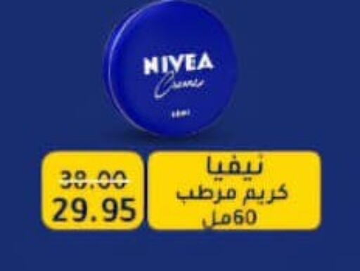 Nivea Face cream  in Wekalet Elmansoura - Dakahlia  in Egypt - Cairo