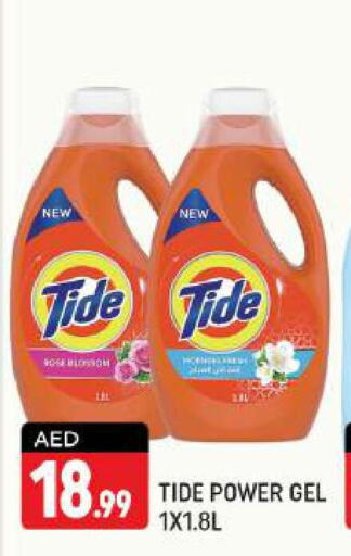 TIDE Detergent  in Shaklan  in UAE - Dubai