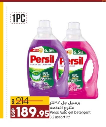 PERSIL Detergent  in Lulu Hypermarket  in Egypt - Cairo