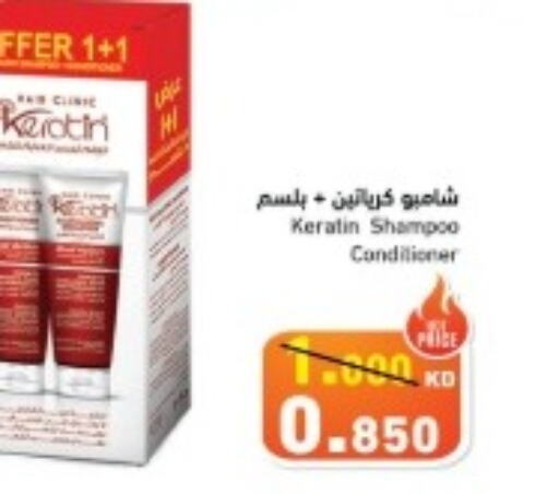 Shampoo / Conditioner  in  رامز in الكويت - محافظة الأحمدي