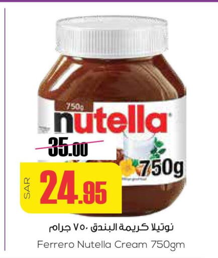 NUTELLA Chocolate Spread  in Sapt in KSA, Saudi Arabia, Saudi - Buraidah