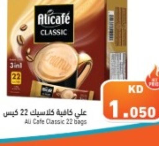 ALI CAFE Coffee  in  رامز in الكويت - محافظة الجهراء