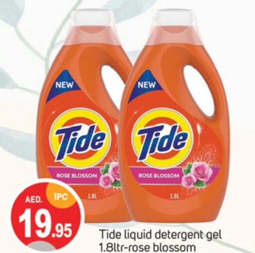 TIDE Detergent  in TALAL MARKET in UAE - Dubai