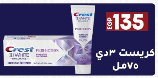 CREST Toothpaste  in لولو هايبرماركت in Egypt - القاهرة