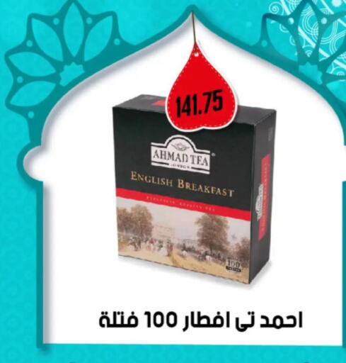 AHMAD TEA Tea Powder  in Hyper Samy Salama Sons in Egypt - Cairo