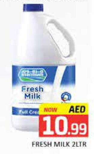  Fresh Milk  in مانجو هايبرماركت in الإمارات العربية المتحدة , الامارات - دبي