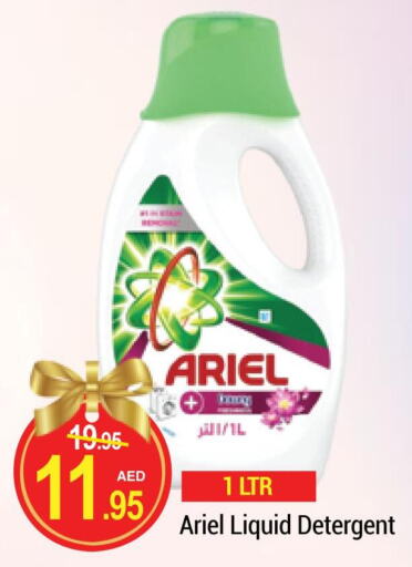 ARIEL Detergent  in NEW W MART SUPERMARKET  in UAE - Dubai