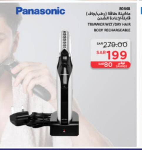 PANASONIC Remover / Trimmer / Shaver  in SACO in KSA, Saudi Arabia, Saudi - Al Bahah