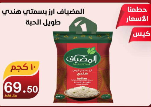  Basmati / Biryani Rice  in Smart Shopper in KSA, Saudi Arabia, Saudi - Khamis Mushait