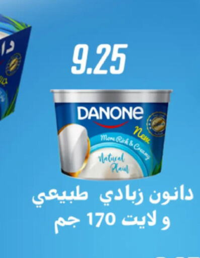 DANONE Yoghurt  in Hyper Samy Salama Sons in Egypt - Cairo