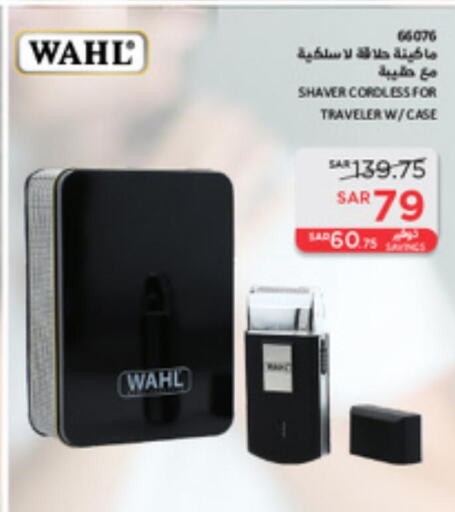 WAHL Remover / Trimmer / Shaver  in ساكو in مملكة العربية السعودية, السعودية, سعودية - المنطقة الشرقية