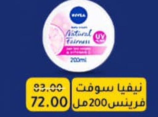 Nivea Face cream  in وكالة المنصورة - الدقهلية‎ in Egypt - القاهرة