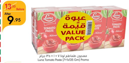 LUNA Tomato Paste  in مانويل ماركت in مملكة العربية السعودية, السعودية, سعودية - جدة