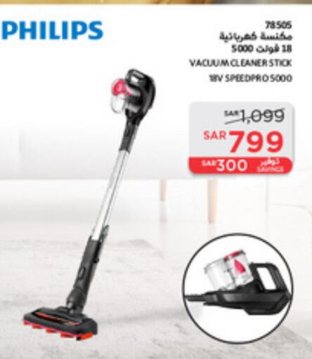 PHILIPS Vacuum Cleaner  in SACO in KSA, Saudi Arabia, Saudi - Sakaka