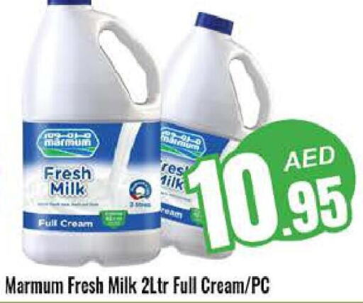  Fresh Milk  in مجموعة باسونس in الإمارات العربية المتحدة , الامارات - دبي