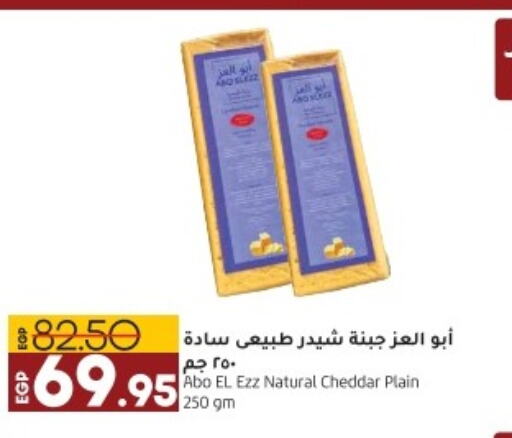  Cheddar Cheese  in لولو هايبرماركت in Egypt - القاهرة