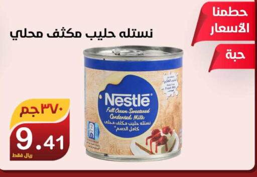 NESTLE Condensed Milk  in Smart Shopper in KSA, Saudi Arabia, Saudi - Khamis Mushait