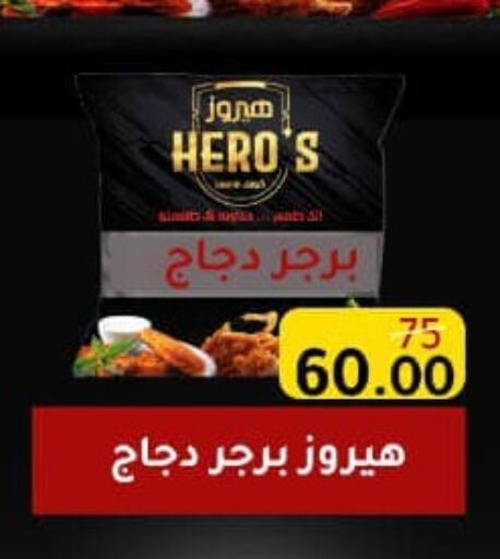  Chicken Burger  in Wekalet Elmansoura - Dakahlia  in Egypt - Cairo