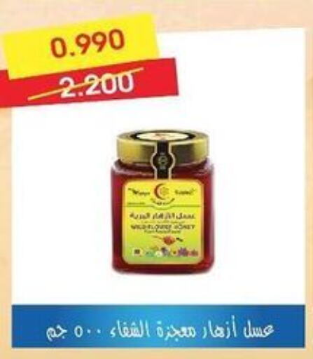 AL SHIFA Honey  in جمعية العمرية التعاونية in الكويت - مدينة الكويت