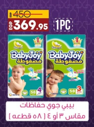 BABY JOY   in Lulu Hypermarket  in Egypt - Cairo
