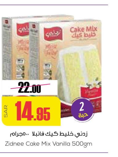 Cake Mix  in Sapt in KSA, Saudi Arabia, Saudi - Buraidah