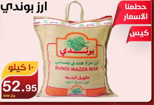  Sella / Mazza Rice  in المتسوق الذكى in مملكة العربية السعودية, السعودية, سعودية - خميس مشيط