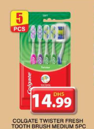 COLGATE Toothbrush  in جراند هايبر ماركت in الإمارات العربية المتحدة , الامارات - دبي