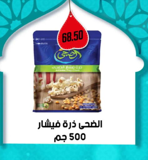  All Purpose Flour  in هايبر سامي سلامة وأولاده in Egypt - القاهرة