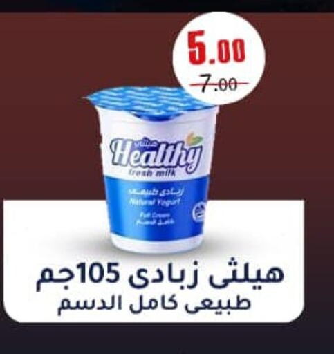  Fresh Milk  in Wekalet Elmansoura - Dakahlia  in Egypt - Cairo
