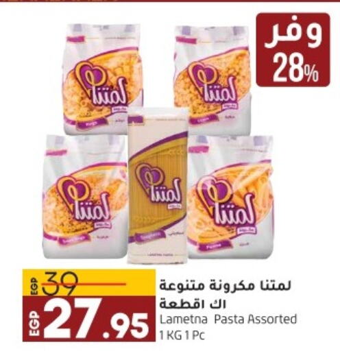  Pasta  in Lulu Hypermarket  in Egypt - Cairo