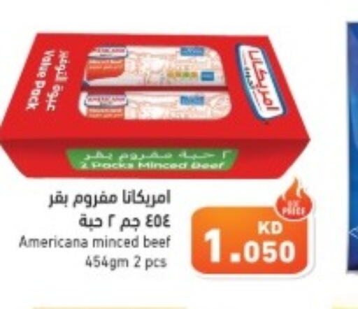 AMERICANA Beef  in  رامز in الكويت - محافظة الجهراء