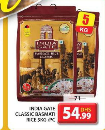 INDIA GATE Basmati / Biryani Rice  in جراند هايبر ماركت in الإمارات العربية المتحدة , الامارات - دبي