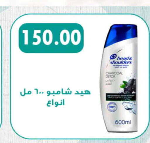 Shampoo / Conditioner  in هايبر سامي سلامة وأولاده in Egypt - القاهرة