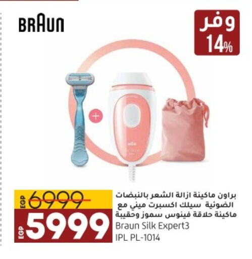 BRAUN Remover / Trimmer / Shaver  in Lulu Hypermarket  in Egypt - Cairo