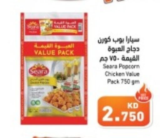 SEARA Chicken Pop Corn  in Ramez in Kuwait - Kuwait City