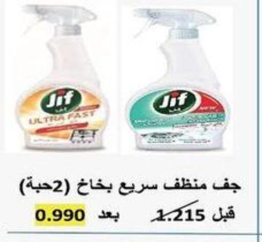 JIF General Cleaner  in جمعية العمرية التعاونية in الكويت - مدينة الكويت