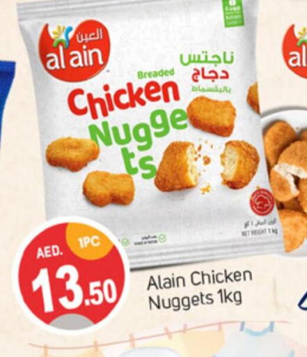 AL AIN Chicken Nuggets  in TALAL MARKET in UAE - Sharjah / Ajman