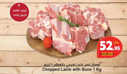  Mutton / Lamb  in هايبر بشيه in مملكة العربية السعودية, السعودية, سعودية - جدة