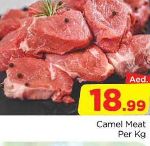  Camel meat  in المدينة in الإمارات العربية المتحدة , الامارات - دبي