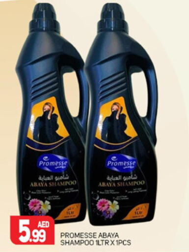  Abaya Shampoo  in مركز النخيل هايبرماركت in الإمارات العربية المتحدة , الامارات - الشارقة / عجمان