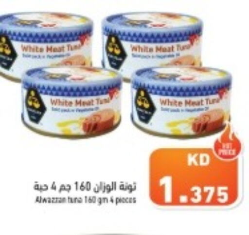  Tuna - Canned  in  رامز in الكويت - محافظة الأحمدي