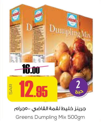  Dumpling Mix  in Sapt in KSA, Saudi Arabia, Saudi - Buraidah